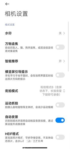 miui街拍模式录像模块2