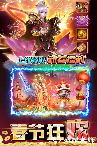 君临传奇安卓版1