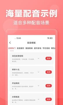 文字转语音软件app1
