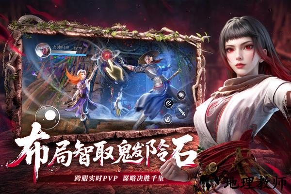 不良人破局(内附兑换码)2