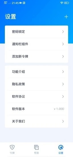 腾讯身份验证器app4