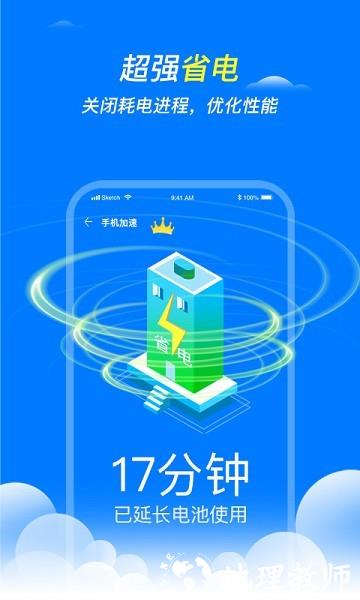 王牌清理大师3