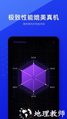 光速虚拟机app3