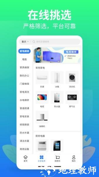 邻家快修4