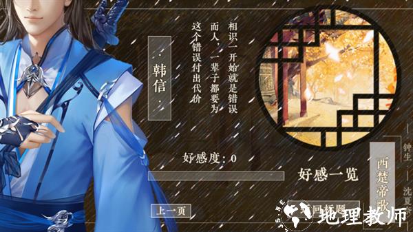 楚帝手游金手指版1