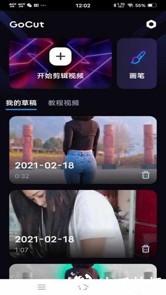 GoCut专业解锁版2