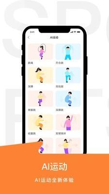 运动世界校园app5