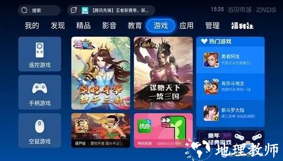 当贝市场2