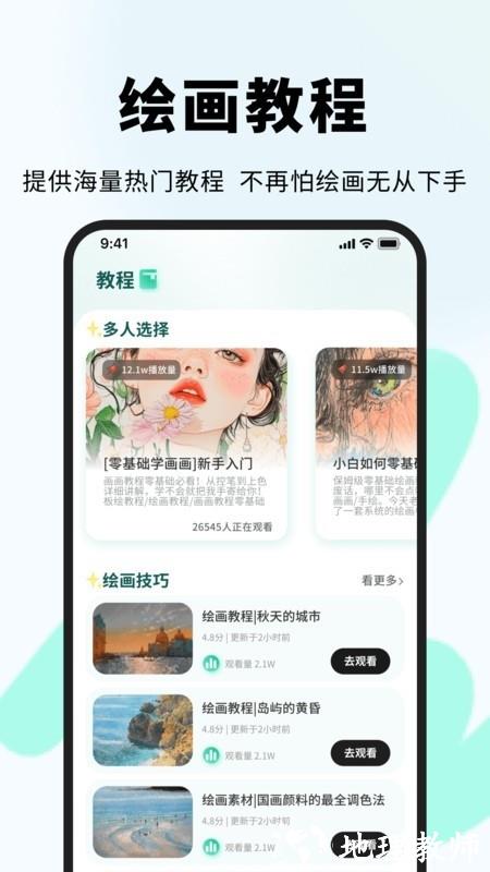 色区色彩大师app1