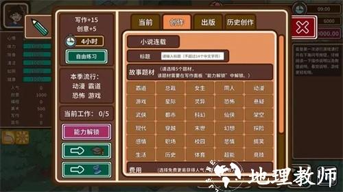 宅人传说完整版2