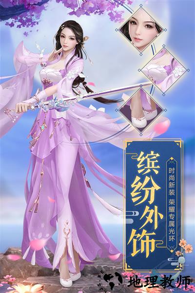 天缘传说官方正版2