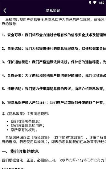 马桶mt app5