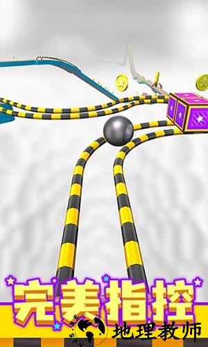 球球跑酷离线版2