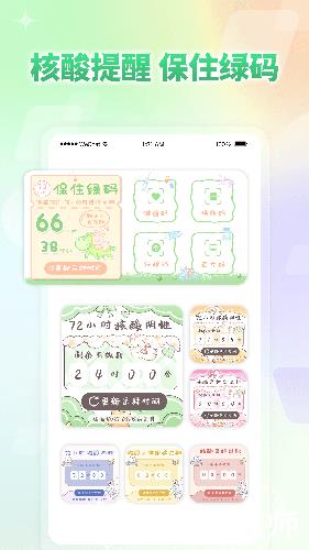 小小组件5