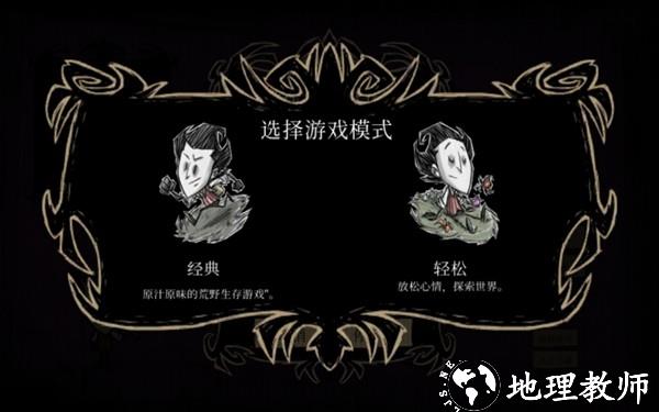 饥荒官方正版2