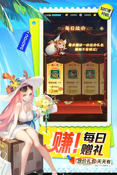 道友请留步红包版2