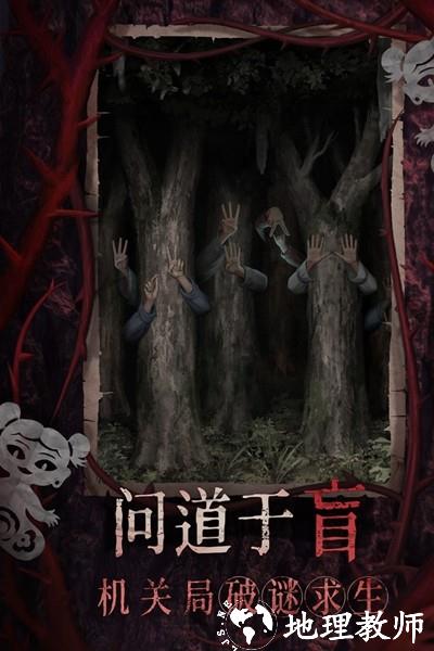 纸嫁衣8千子树3