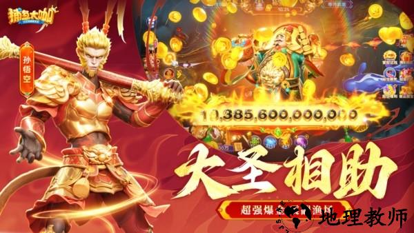 捕鱼大咖小米版3