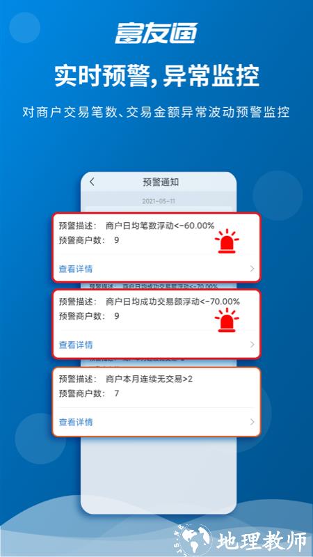 富友通2