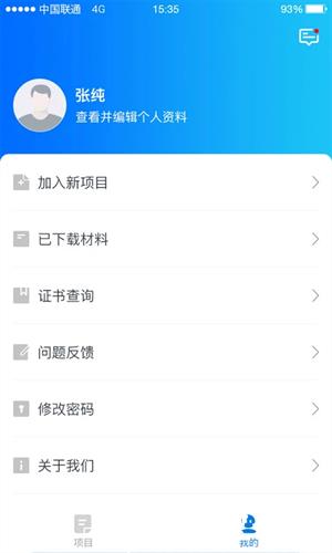 师学通app2