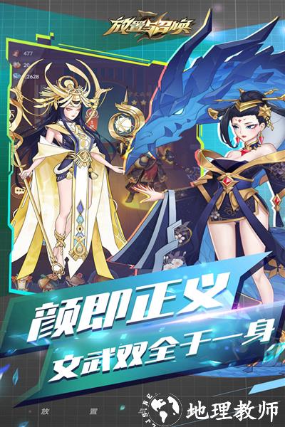 放置与召唤抖音版3