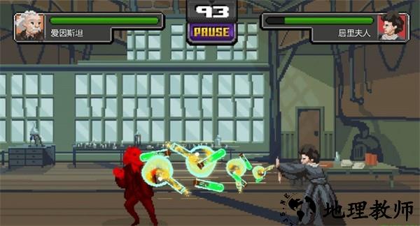 科学格斗中文版1