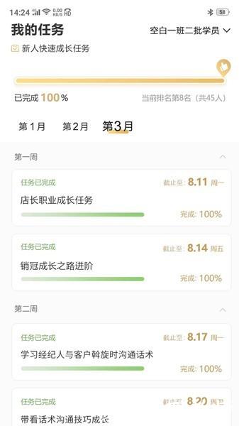 空白3