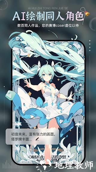 AI绘画宝APP1