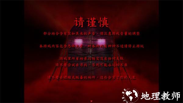 死期欲8汉化版3