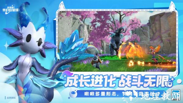 创造吧我们的星球应用宝版本5