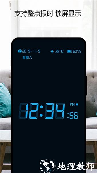桌面锁屏时钟1