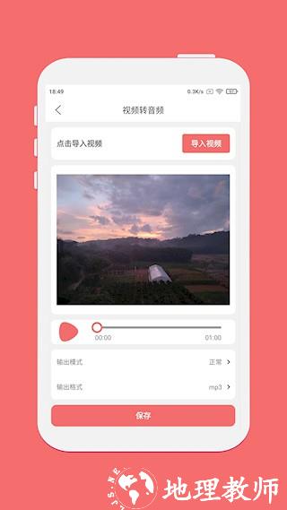 剪韵音乐剪辑1