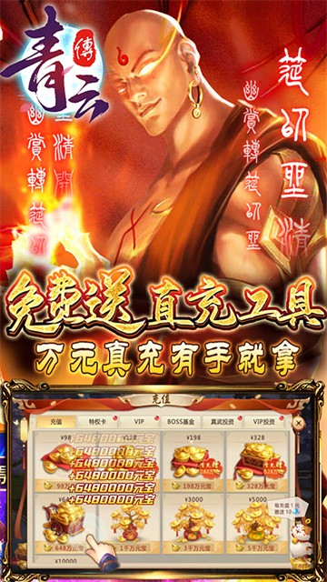 青云传(送100免费版)2