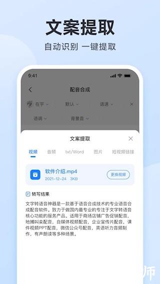 配音火火1