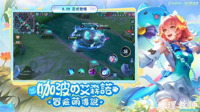 传说对决官方版1