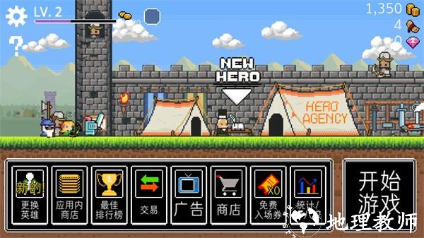 冲鸭三英雄(3 Heroes Run)2