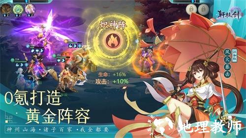 轩辕剑剑之源2