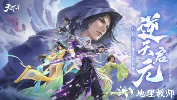 天下手游百度版1