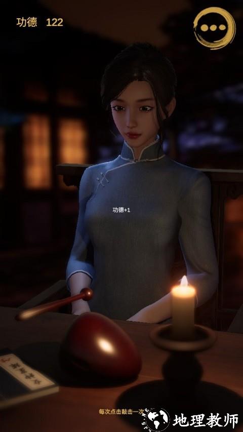 静心木鱼最新版3