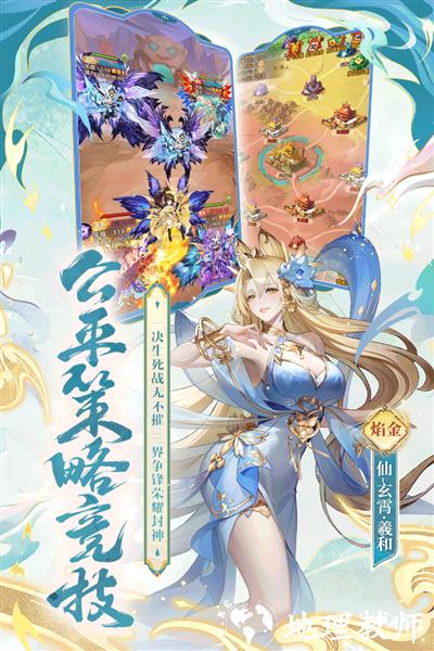 少年西游记变态版5