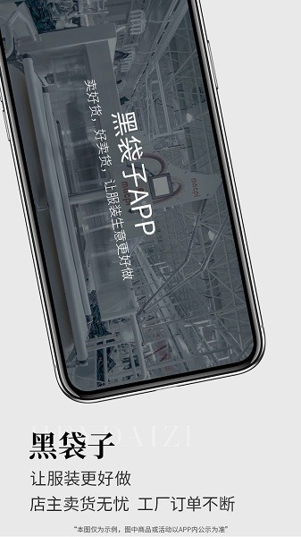黑袋子app3