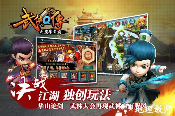 武侠Q传360客户端1