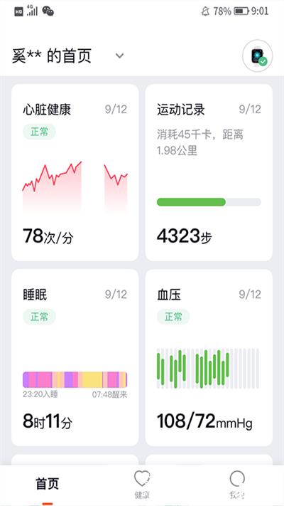 心泰健康1