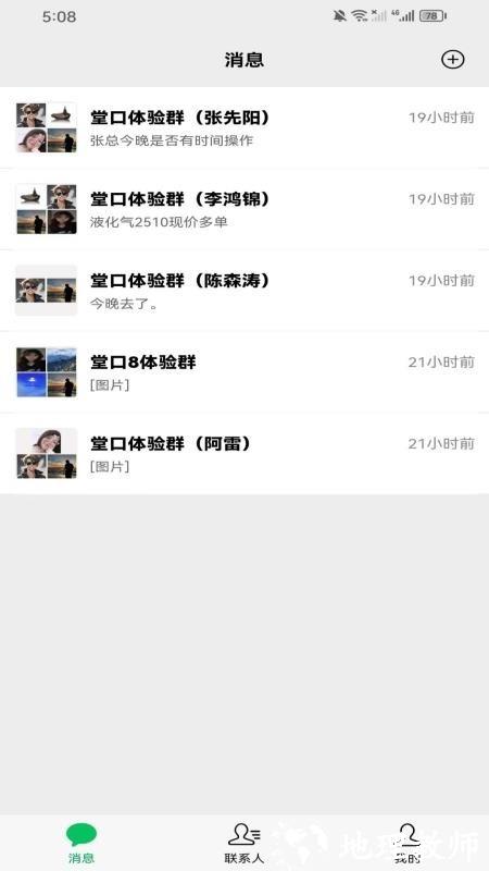 济己人app1