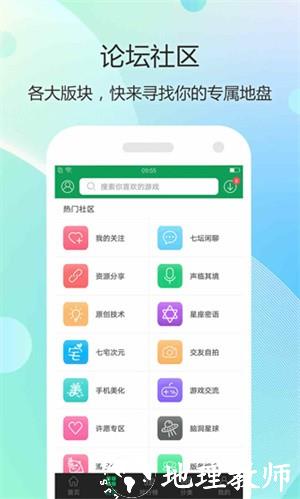 7723游戏盒app2