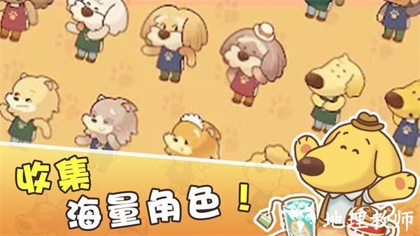 小狗咖啡馆（Dog Cafe Tycoon）免广告版3