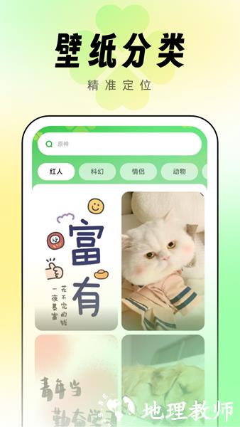 幸运壁纸手机壁纸3