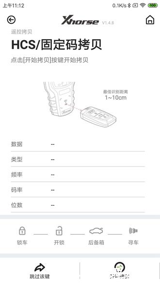 xhorse app3