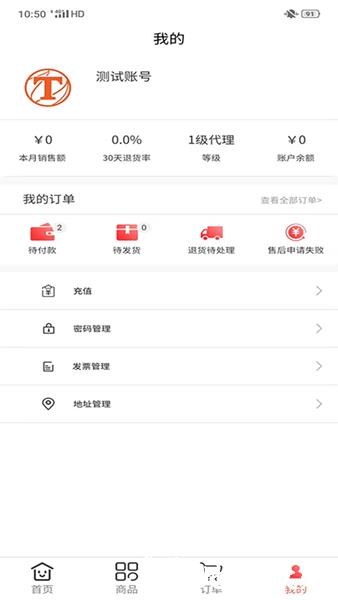 天马运动团购平台3