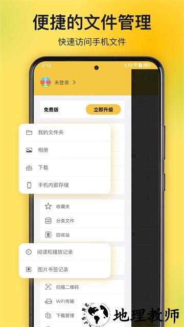 解压专家app2